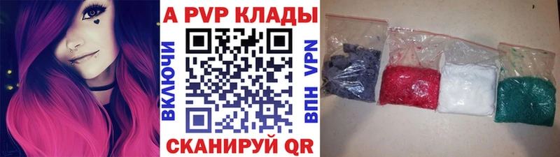 сколько стоит  Калязин  APVP кристаллы 