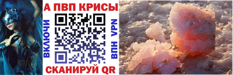 APVP Соль Калязин