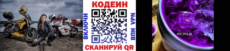 Кодеиновый сироп Lean Purple Drank  гидра ссылки  Калязин  продажа наркотиков 