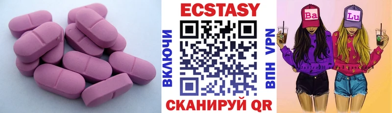 Ecstasy 280мг Калязин