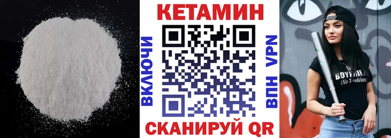 что такое наркотик Калязин Кетамин ketamine